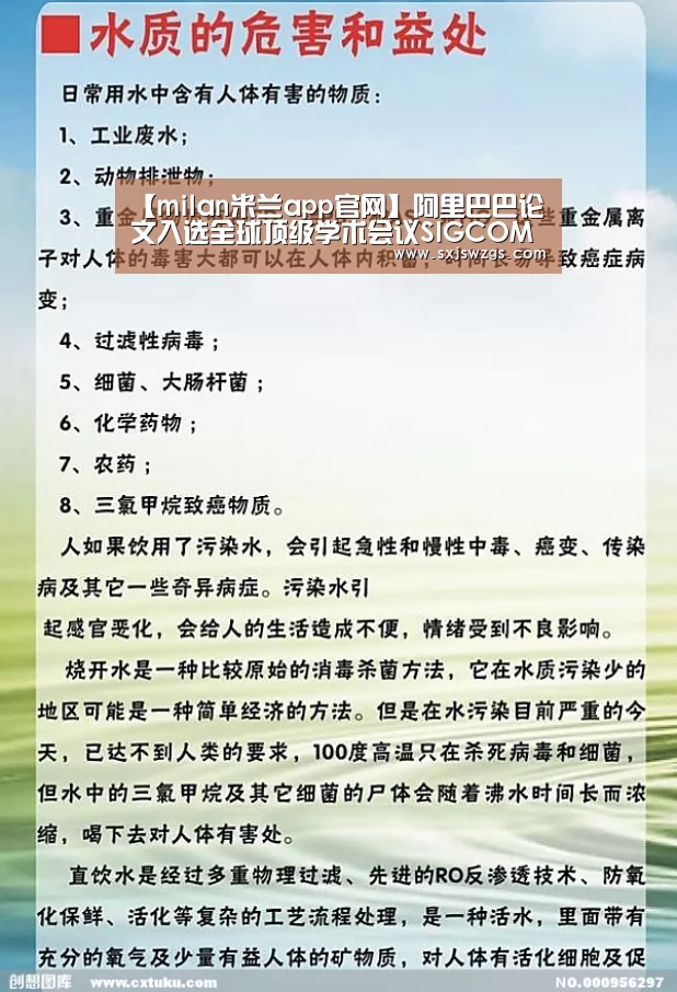 milan米兰app官网