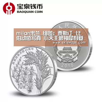 milan米兰_组图:贾斯汀-比伯动感写真 小天王眼神犀利登封面(图1) milan米兰app官网