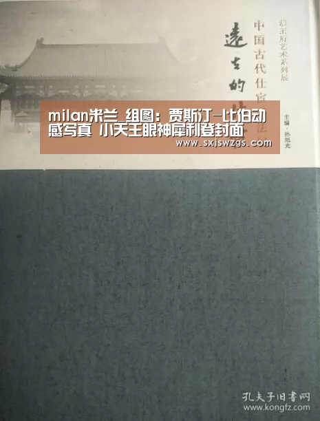 milan米兰_组图:贾斯汀-比伯动感写真 小天王眼神犀利登封面(图3) 米兰官方网站