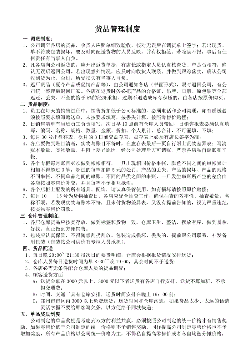 “milan米兰app官网”重磅!非银支付机构备付金存管制度正式出炉(图1) milan米兰