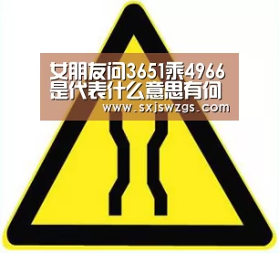 女朋友问3651乘4966是代表什么意思有何梗含义介绍‘milan米兰’(图3) 米兰官方网站