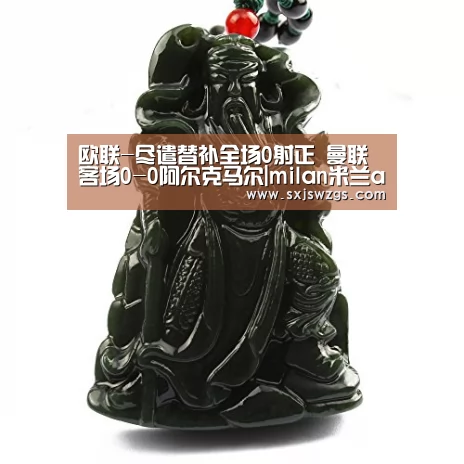 米兰官方网站