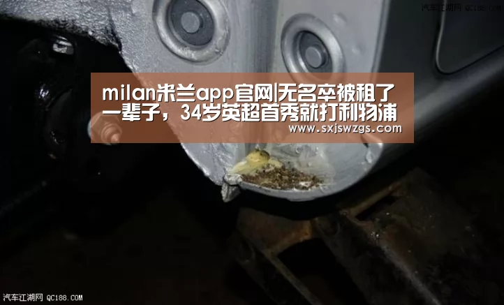 milan米兰