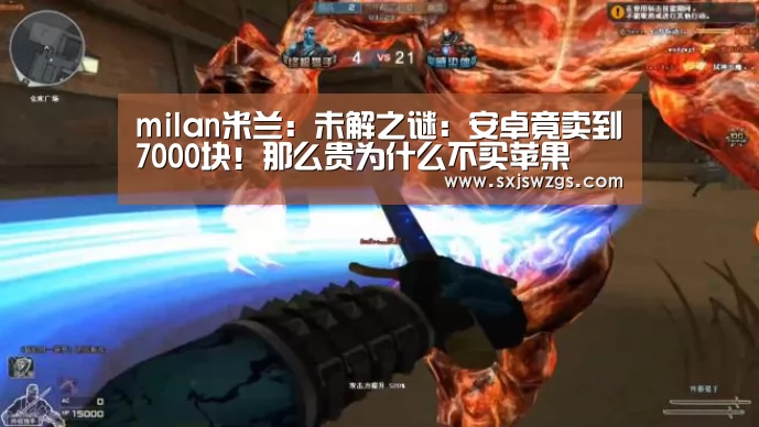 米兰官方网站