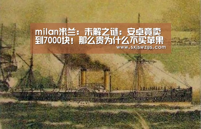 milan米兰app官网