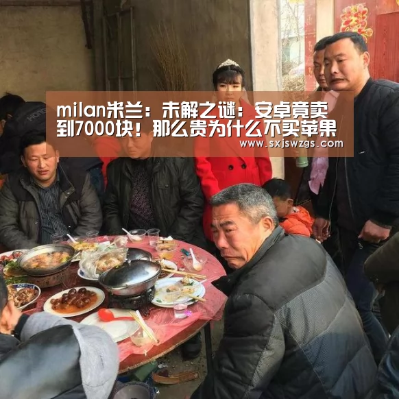米兰官方网站