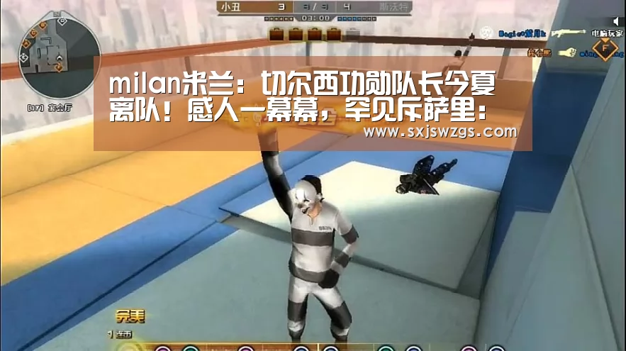 milan米兰