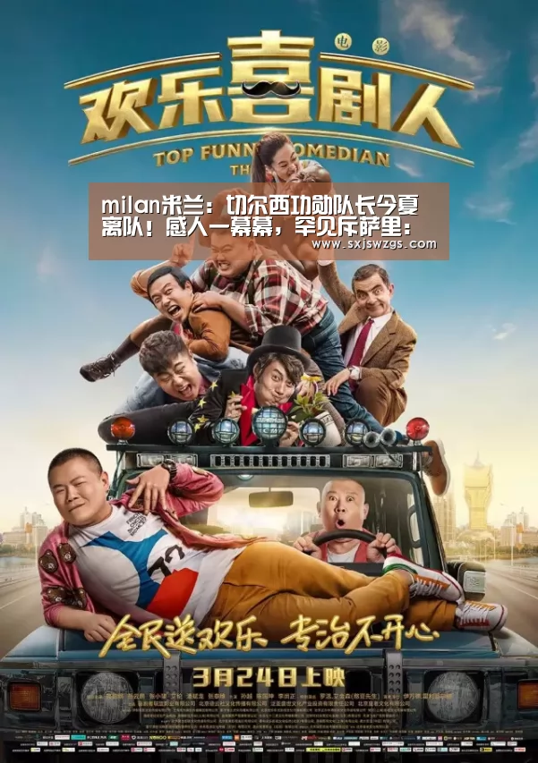米兰官方网站