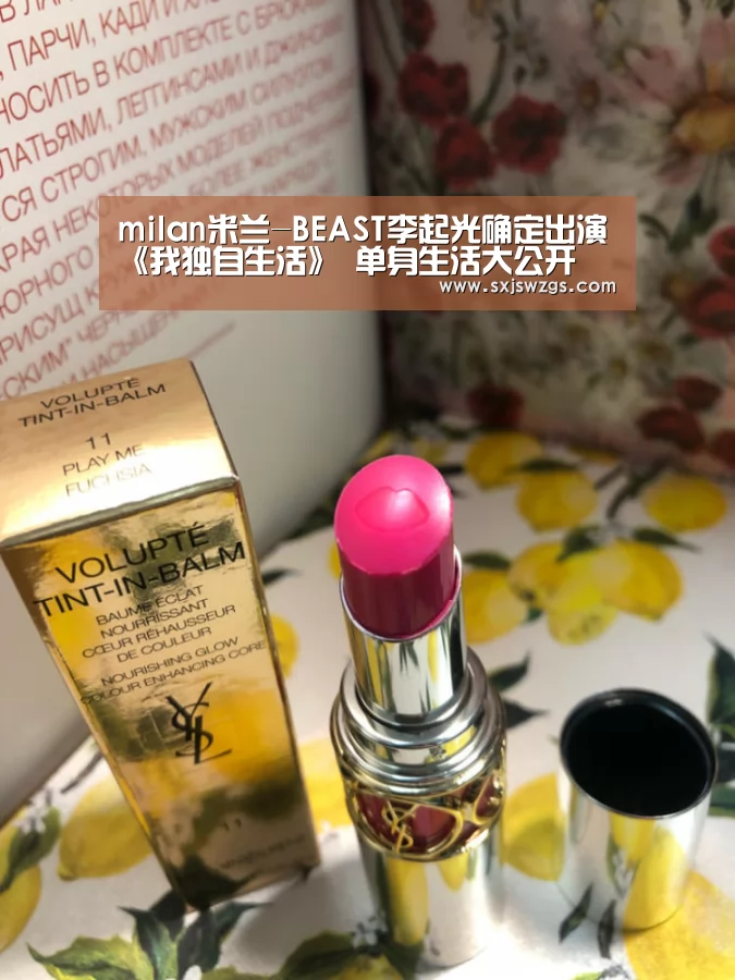 milan米兰-BEAST李起光确定出演《我独自生活》 单身生活大公开(图1) 米兰官方网站