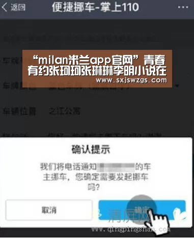 “milan米兰app官网”青春有约张珂珂张琳琳李明小说在哪看(图4) milan米兰