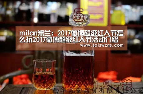 milan米兰