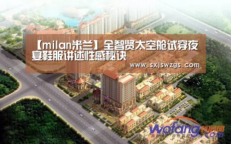 【milan米兰】全智贤太空舱试穿夜宴鞋服讲述性感秘诀(图3) milan米兰app官网