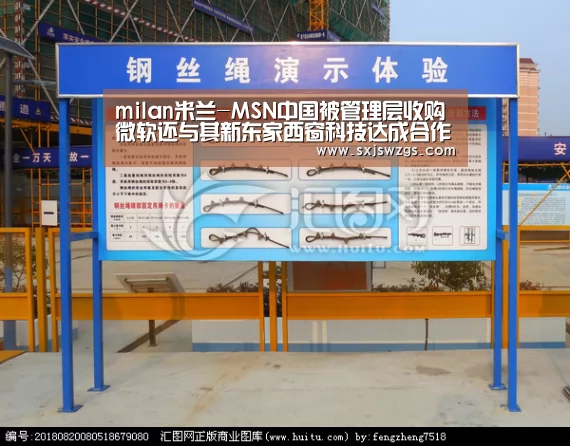 milan米兰-MSN中国被管理层收购 微软还与其新东家西窗科技达成合作(图2) milan米兰