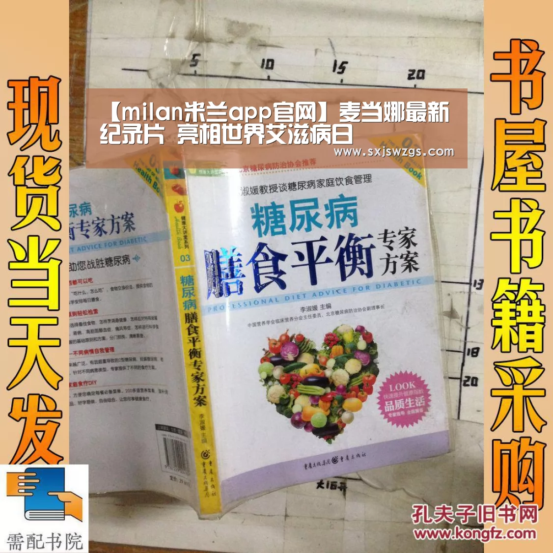 【milan米兰app官网】麦当娜最新纪录片 亮相世界艾滋病日(图1) 米兰官方网站