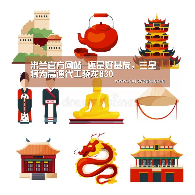 milan米兰app官网