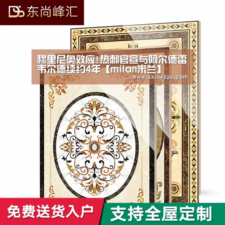 穆里尼奥效应!热刺官宣与阿尔德雷韦尔德续约4年【milan米兰】(图2) 米兰官方网站
