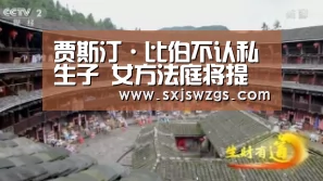 贾斯汀·比伯不认私生子 女方法庭将提铁证‘milan米兰’(图3) milan米兰
