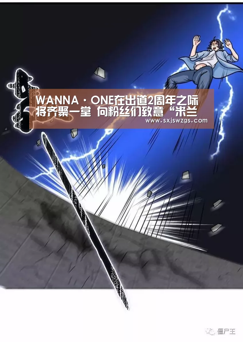 WANNA·ONE在出道2周年之际将齐聚一堂 向粉丝们致意“米兰官方网站”(图2) 米兰官方网站