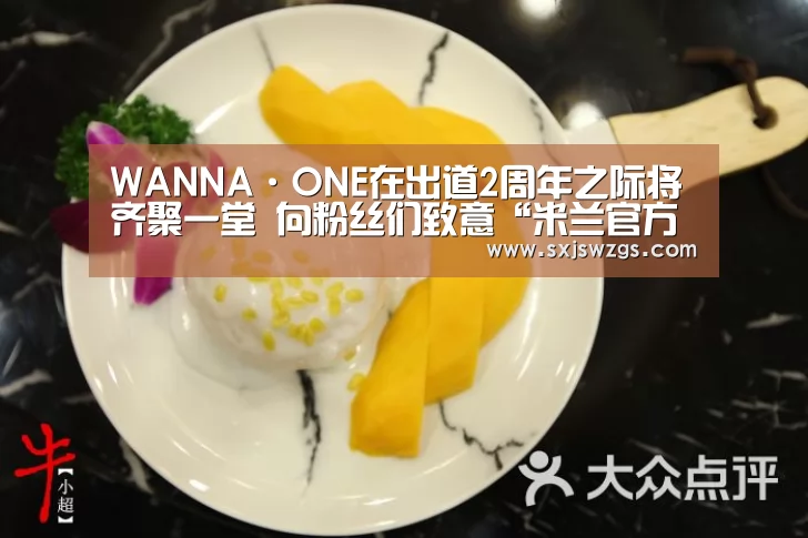 WANNA·ONE在出道2周年之际将齐聚一堂 向粉丝们致意“米兰官方网站”(图3) milan米兰app官网