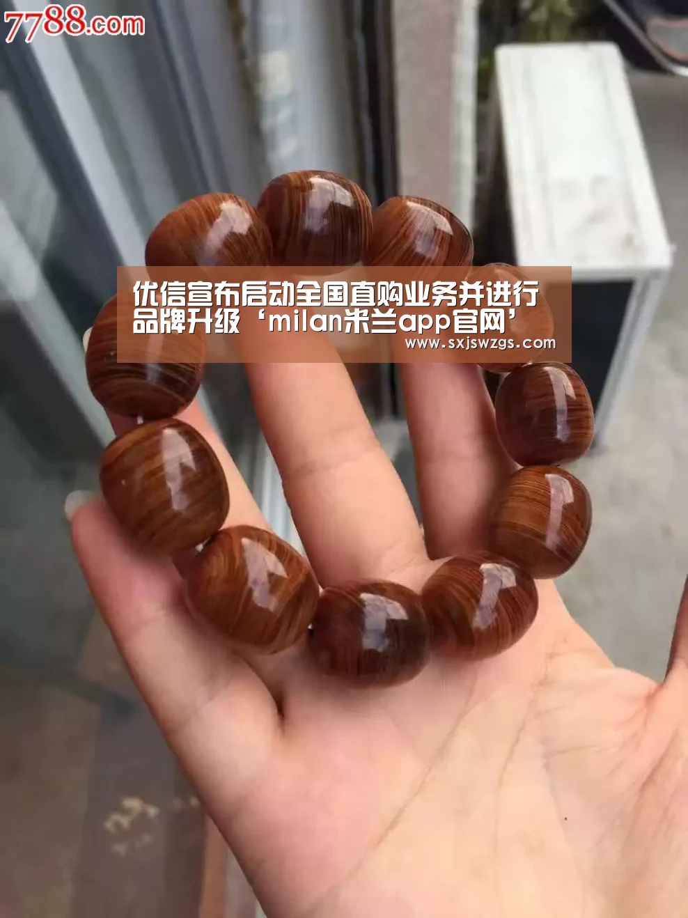 优信宣布启动全国直购业务并进行品牌升级‘milan米兰app官网’(图3) milan米兰