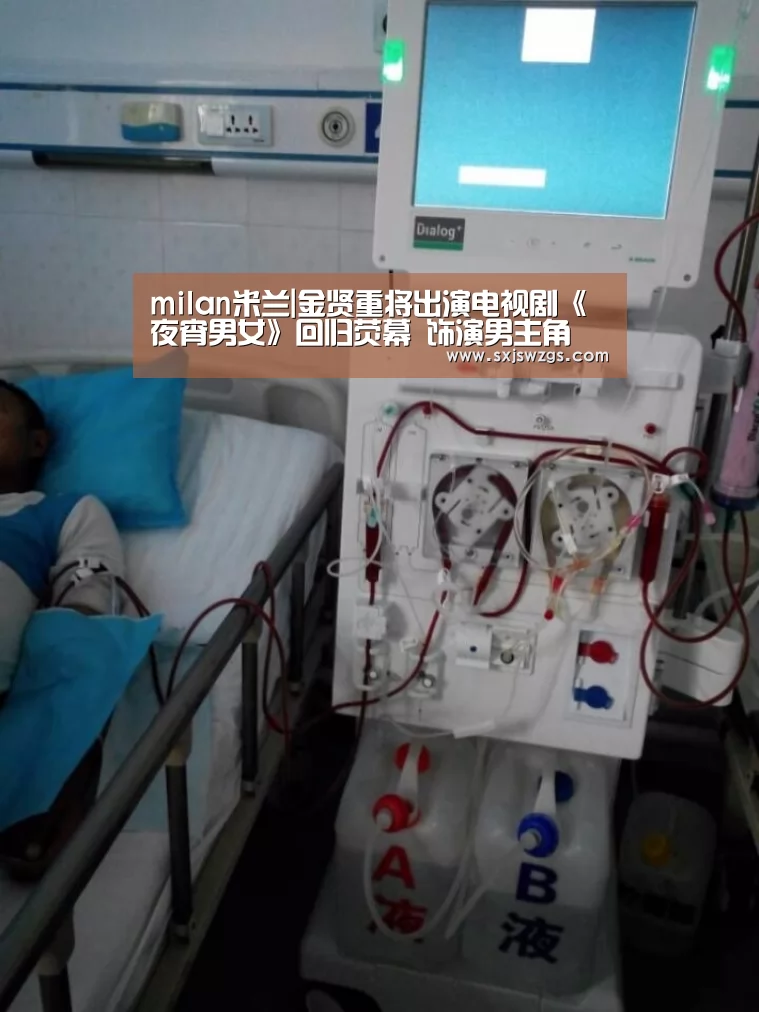 milan米兰|金贤重将出演电视剧《夜宵男女》回归荧幕 饰演男主角(图1) 米兰官方网站